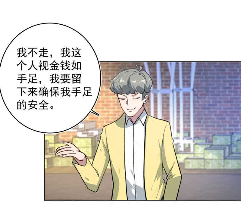 我的充电女友韩漫全集-谁是卧底？无删减无遮挡章节图片 