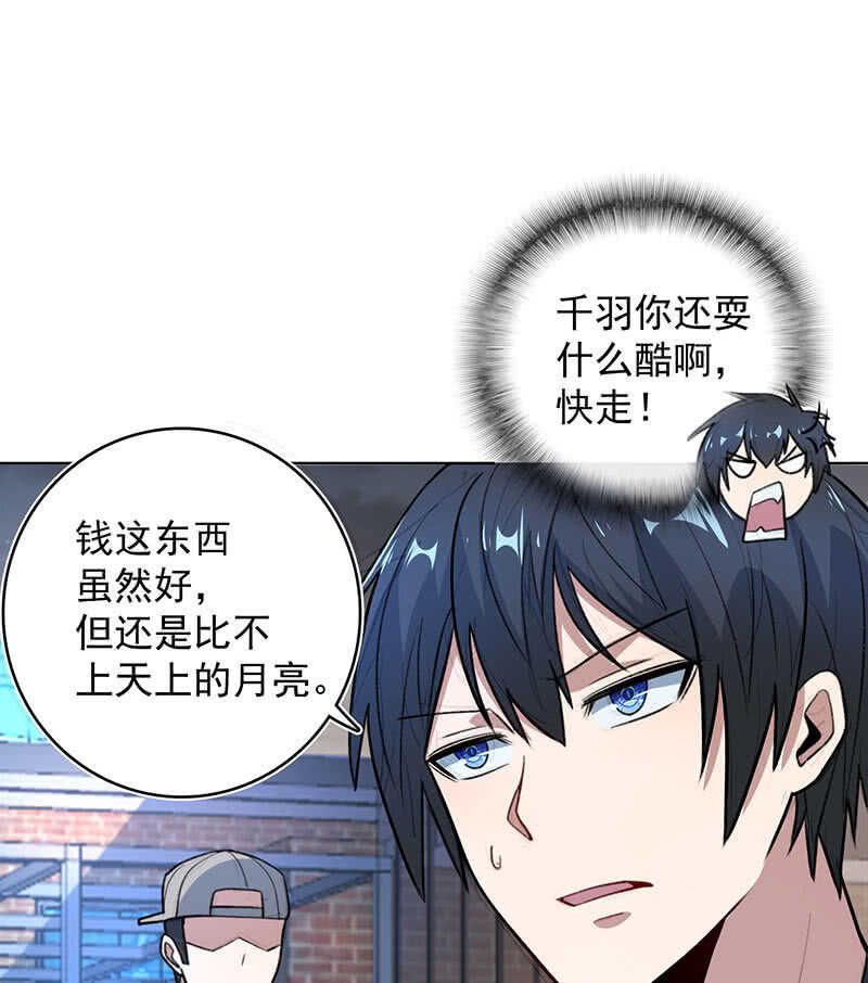 我的充电女友韩漫全集-谁是卧底？无删减无遮挡章节图片 