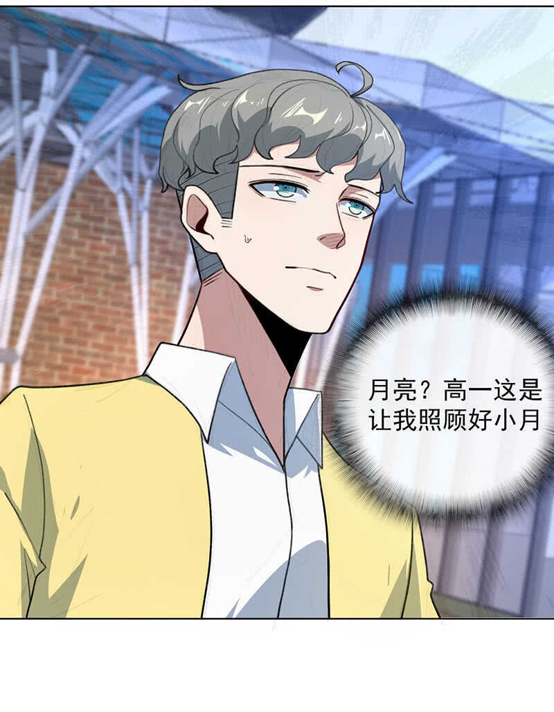 我的充电女友韩漫全集-谁是卧底？无删减无遮挡章节图片 