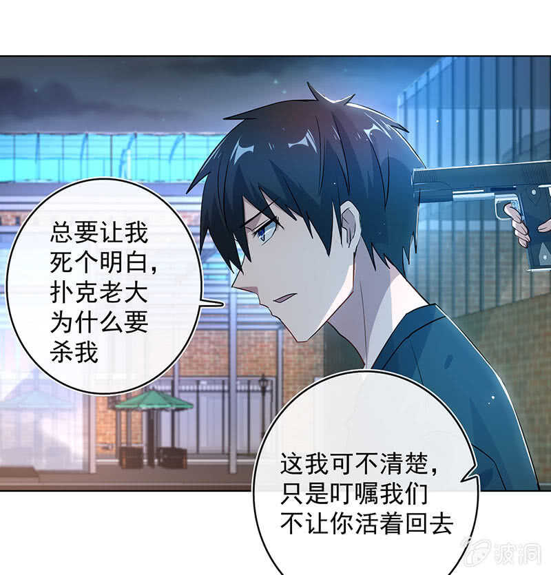我的充电女友韩漫全集-谁是卧底？无删减无遮挡章节图片 