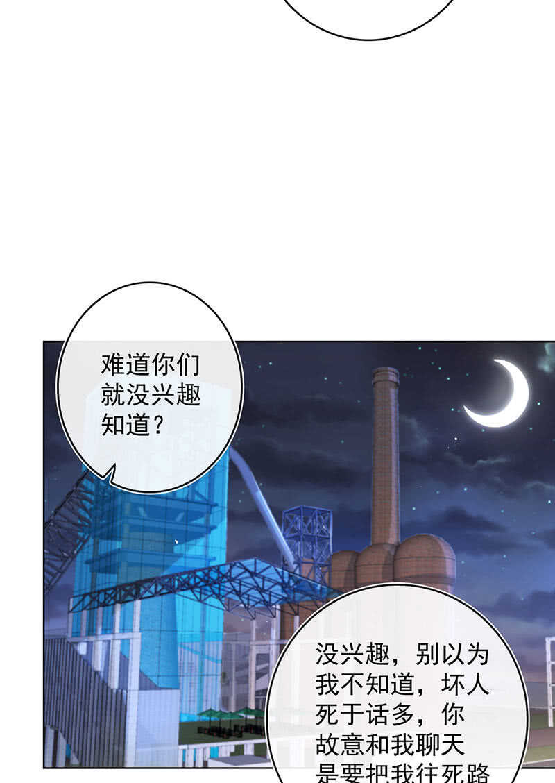 我的充电女友韩漫全集-谁是卧底？无删减无遮挡章节图片 