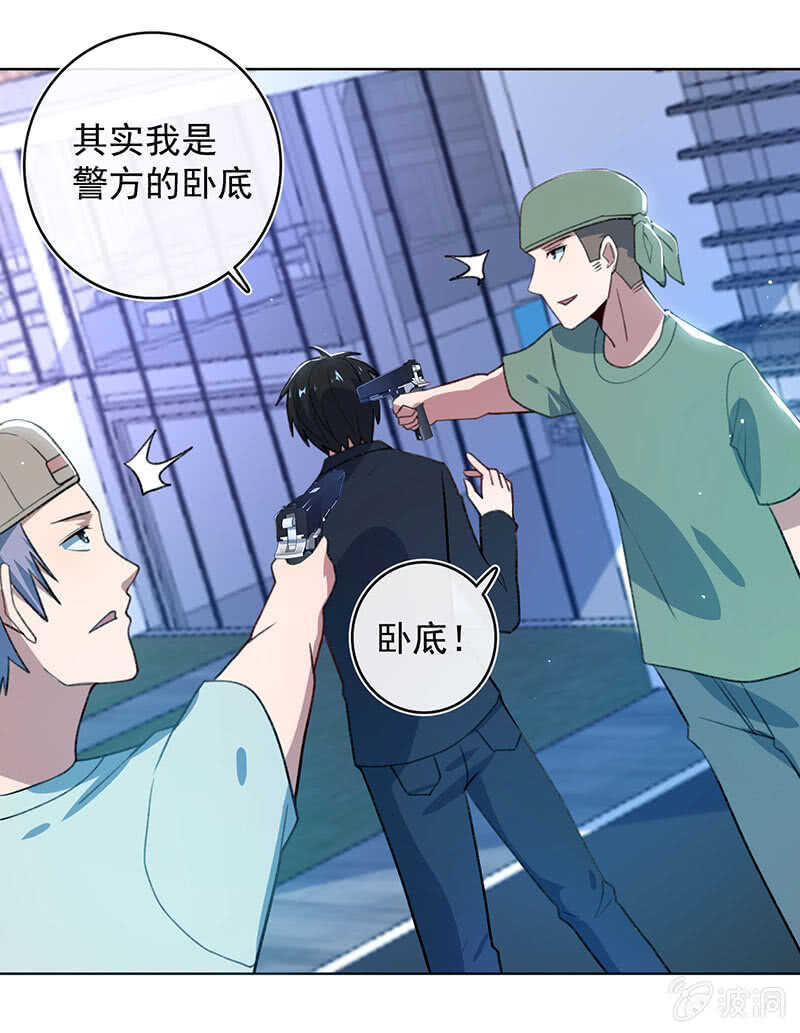 我的充电女友韩漫全集-谁是卧底？无删减无遮挡章节图片 