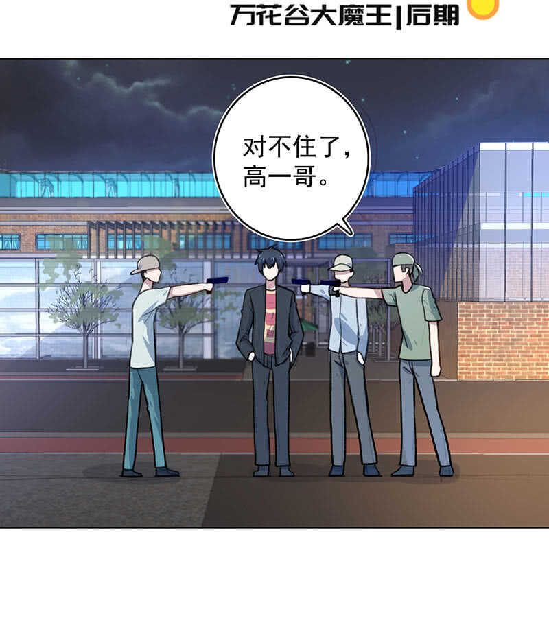 我的充电女友韩漫全集-谁是卧底？无删减无遮挡章节图片 