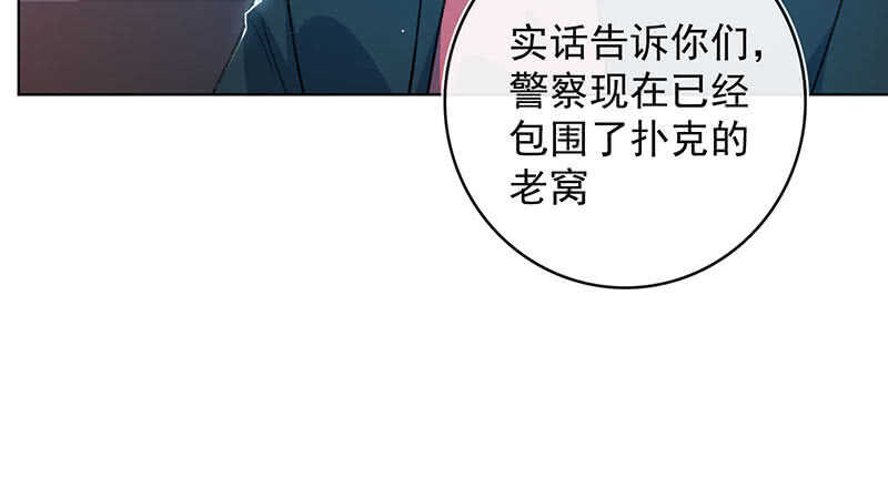 我的充电女友韩漫全集-谁是卧底？无删减无遮挡章节图片 