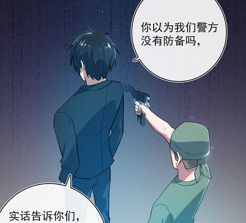 我的充电女友韩漫全集-谁是卧底？无删减无遮挡章节图片 