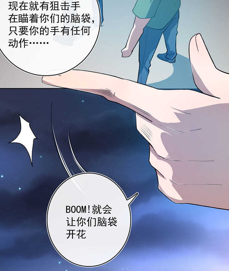 我的充电女友韩漫全集-谁是卧底？无删减无遮挡章节图片 