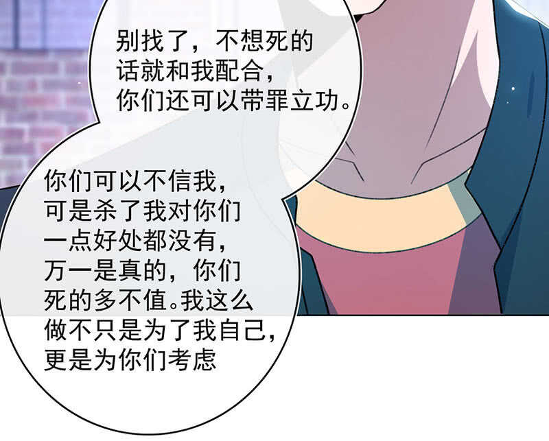 我的充电女友韩漫全集-谁是卧底？无删减无遮挡章节图片 
