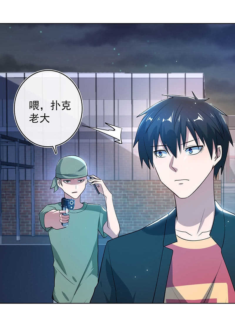 我的充电女友韩漫全集-谁是卧底？无删减无遮挡章节图片 