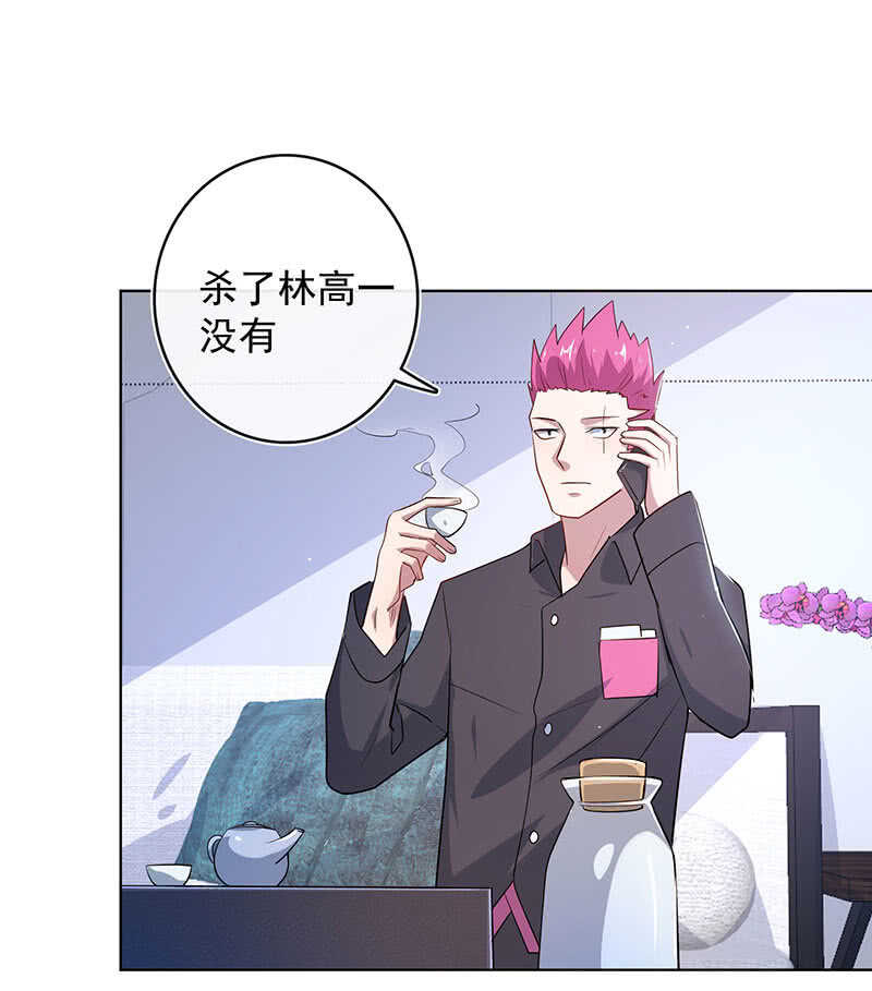 我的充电女友韩漫全集-谁是卧底？无删减无遮挡章节图片 