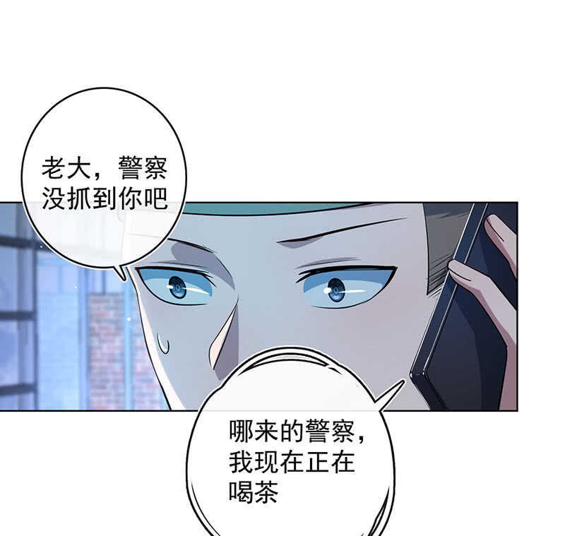 我的充电女友韩漫全集-谁是卧底？无删减无遮挡章节图片 