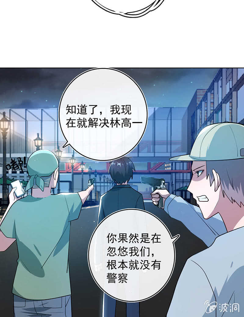 我的充电女友韩漫全集-谁是卧底？无删减无遮挡章节图片 