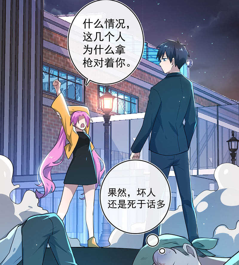 我的充电女友韩漫全集-谁是卧底？无删减无遮挡章节图片 