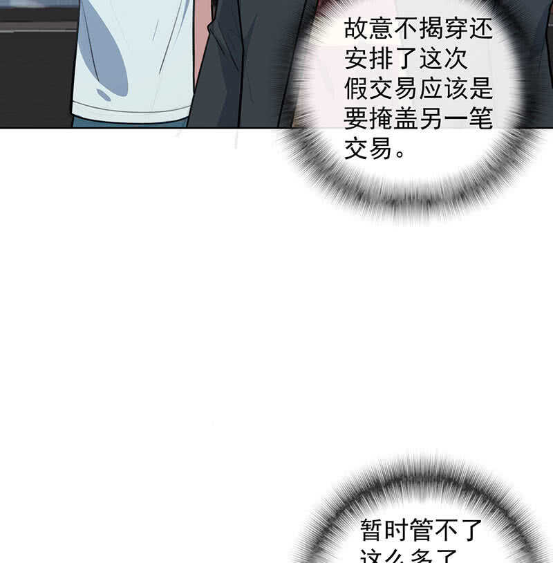 我的充电女友韩漫全集-谁是卧底？无删减无遮挡章节图片 