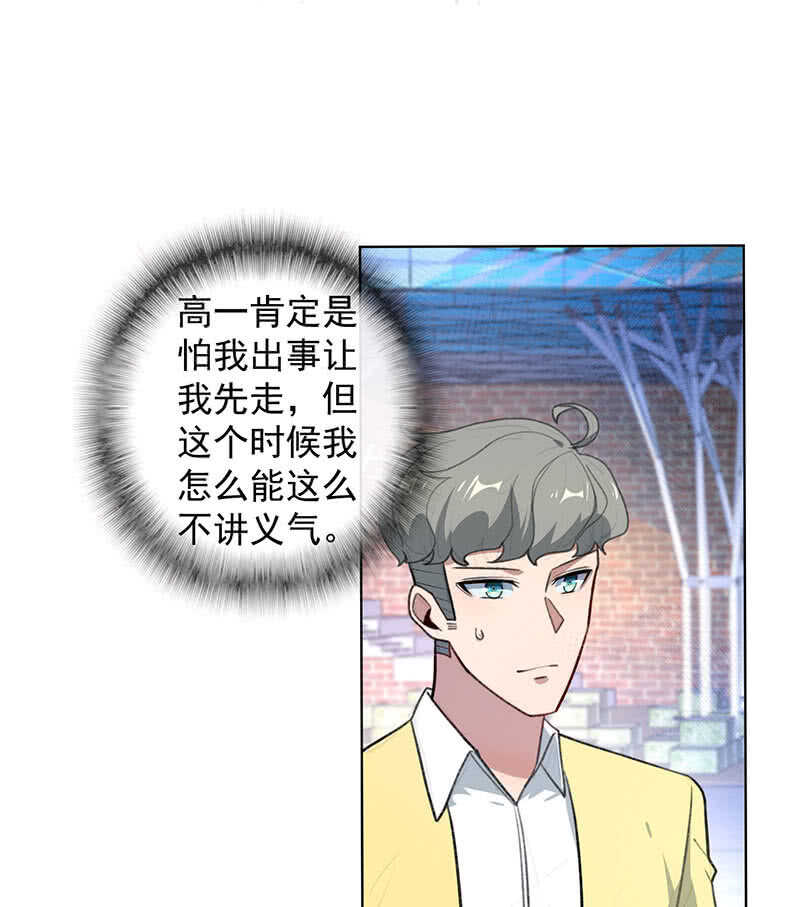 我的充电女友韩漫全集-谁是卧底？无删减无遮挡章节图片 