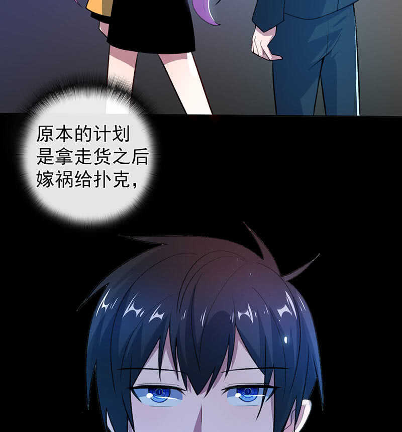 我的充电女友韩漫全集-一起清理门户无删减无遮挡章节图片 