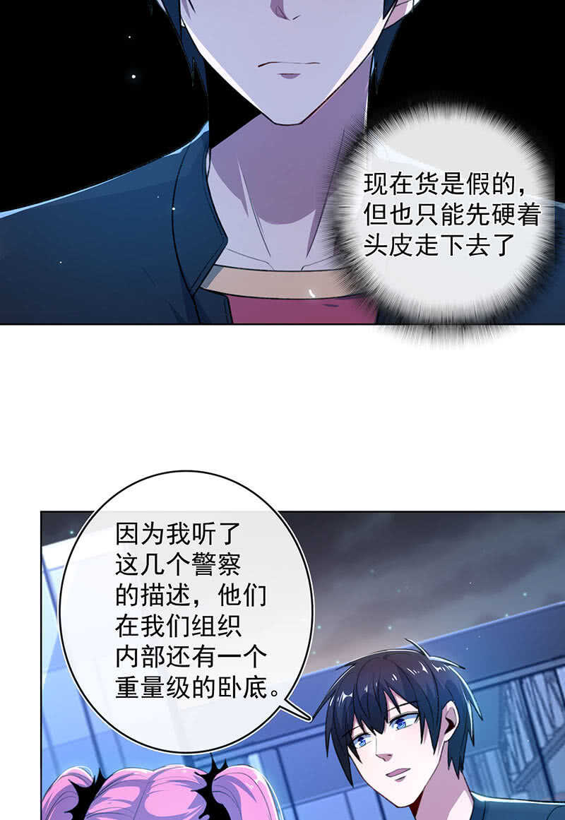 我的充电女友韩漫全集-一起清理门户无删减无遮挡章节图片 