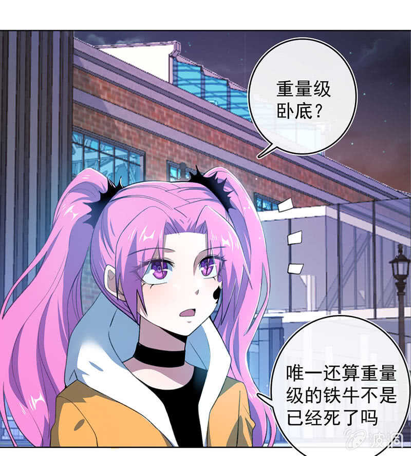 我的充电女友韩漫全集-一起清理门户无删减无遮挡章节图片 