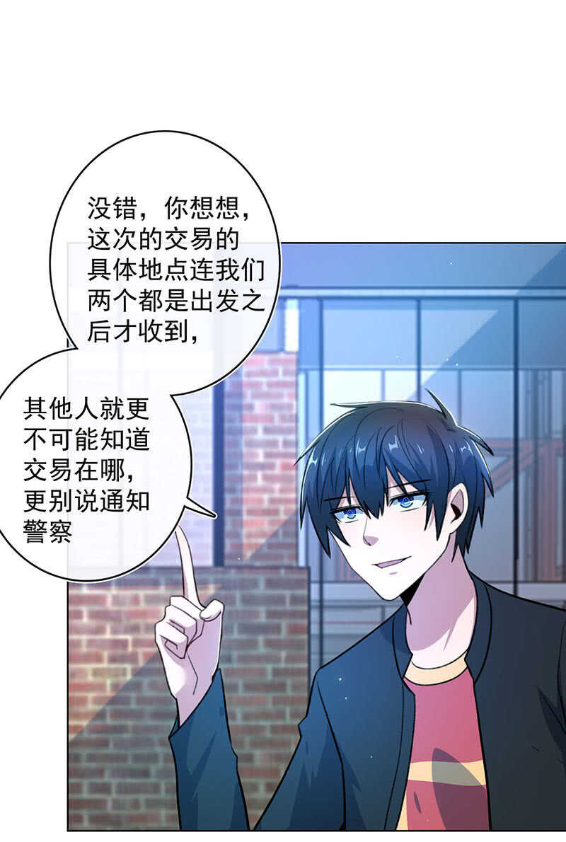 我的充电女友韩漫全集-一起清理门户无删减无遮挡章节图片 