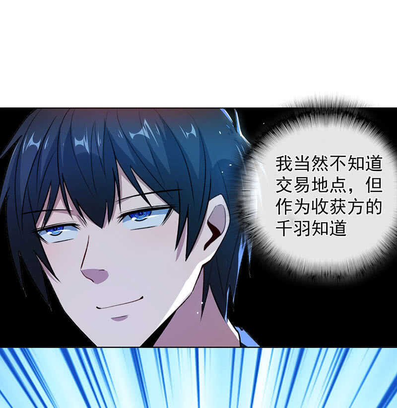 我的充电女友韩漫全集-一起清理门户无删减无遮挡章节图片 