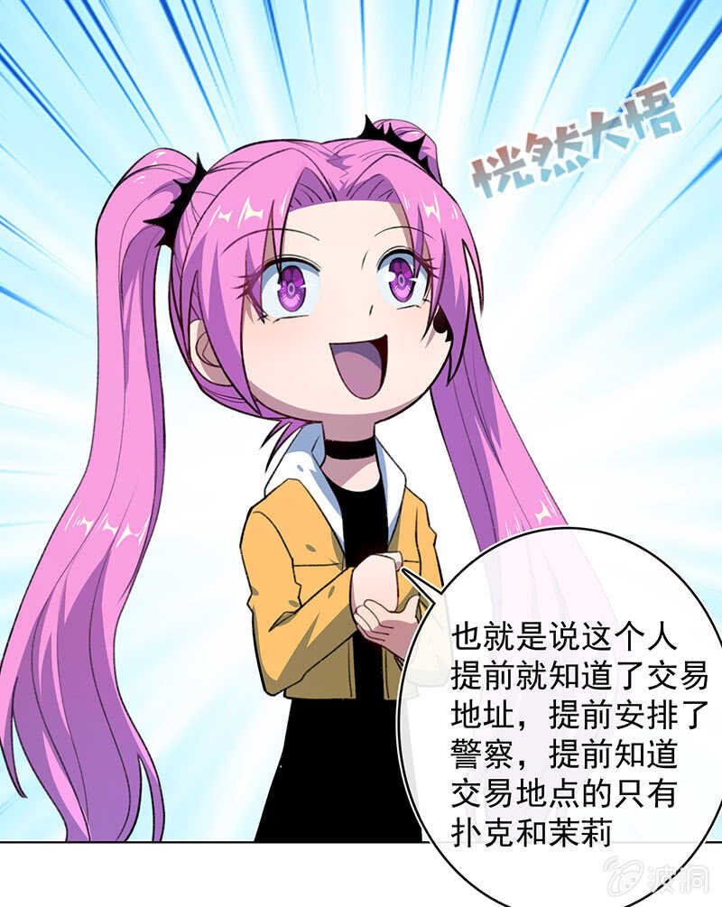 我的充电女友韩漫全集-一起清理门户无删减无遮挡章节图片 