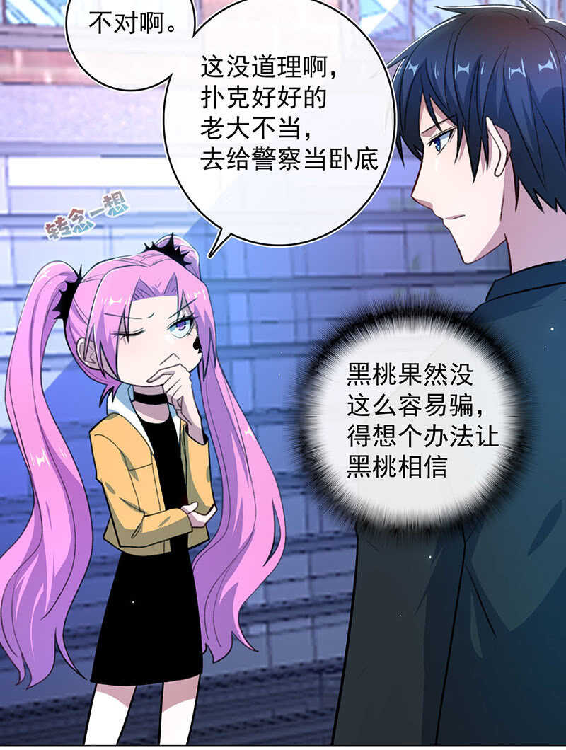 我的充电女友韩漫全集-一起清理门户无删减无遮挡章节图片 