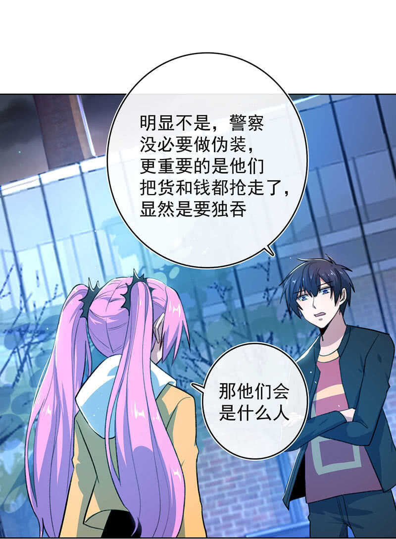 我的充电女友韩漫全集-一起清理门户无删减无遮挡章节图片 