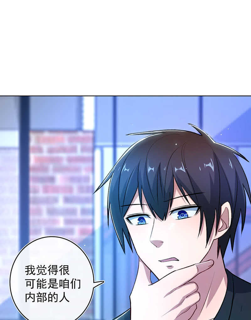 我的充电女友韩漫全集-一起清理门户无删减无遮挡章节图片 