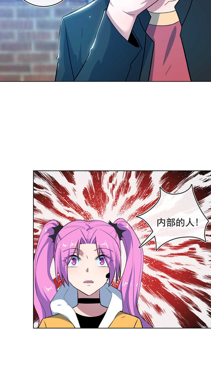 我的充电女友韩漫全集-一起清理门户无删减无遮挡章节图片 