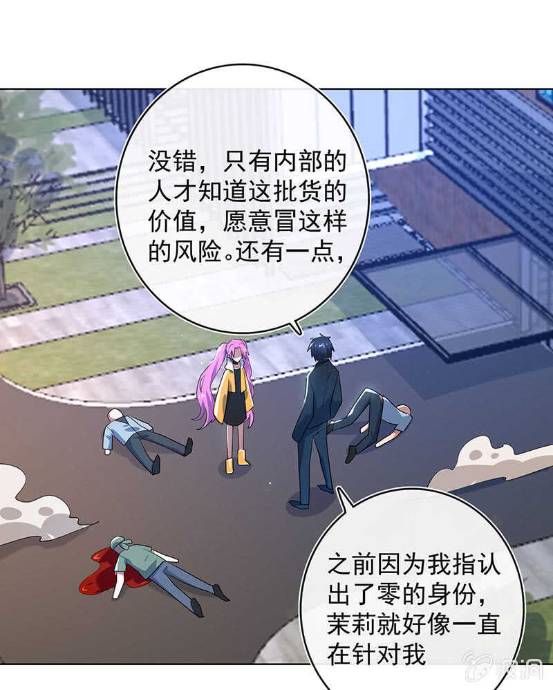 我的充电女友韩漫全集-一起清理门户无删减无遮挡章节图片 