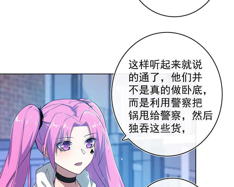 我的充电女友韩漫全集-一起清理门户无删减无遮挡章节图片 
