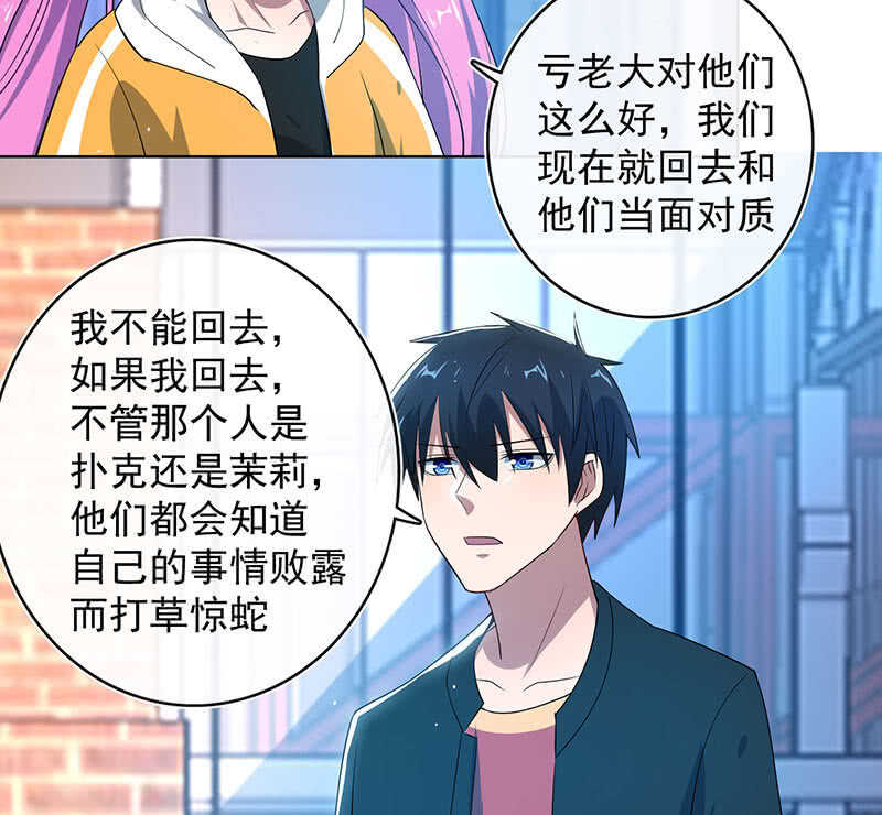 我的充电女友韩漫全集-一起清理门户无删减无遮挡章节图片 