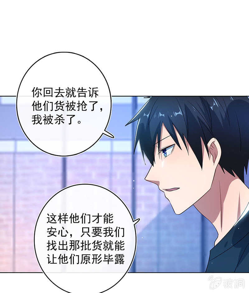 我的充电女友韩漫全集-一起清理门户无删减无遮挡章节图片 