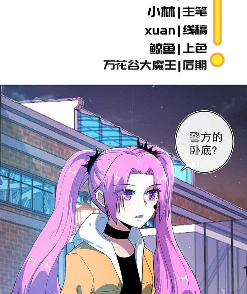 我的充电女友韩漫全集-一起清理门户无删减无遮挡章节图片 