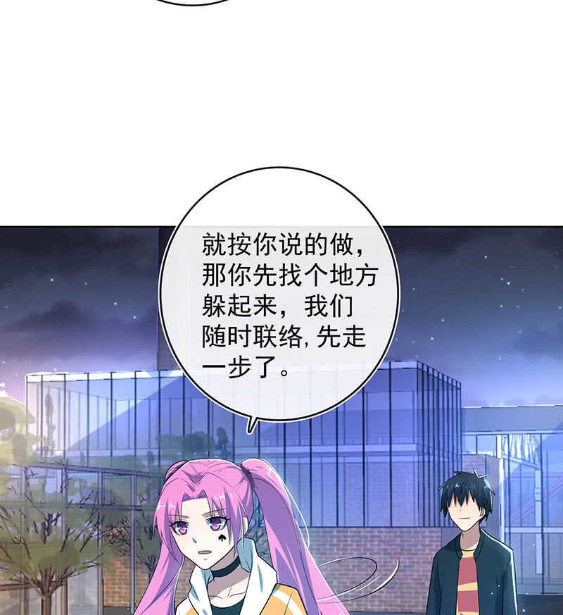 我的充电女友韩漫全集-一起清理门户无删减无遮挡章节图片 