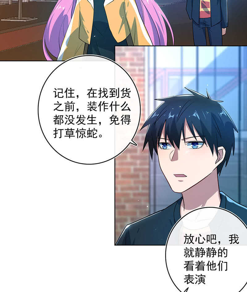 我的充电女友韩漫全集-一起清理门户无删减无遮挡章节图片 