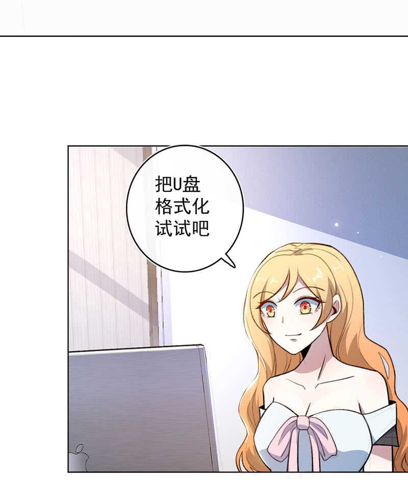 我的充电女友韩漫全集-一起清理门户无删减无遮挡章节图片 