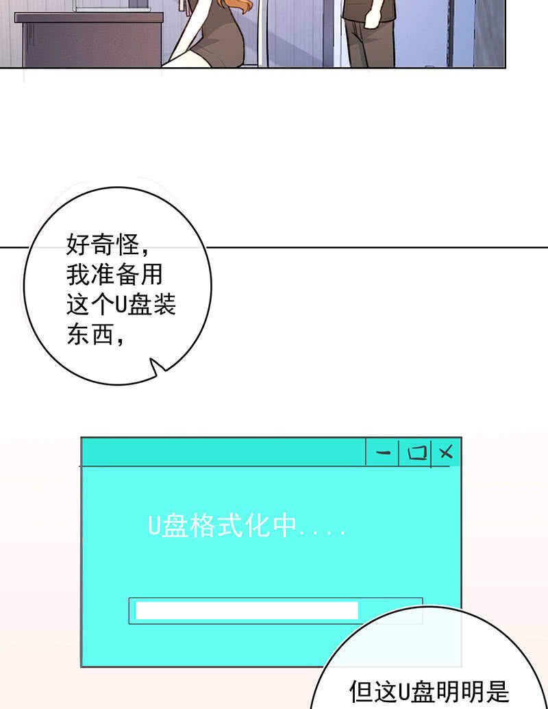 我的充电女友韩漫全集-一起清理门户无删减无遮挡章节图片 