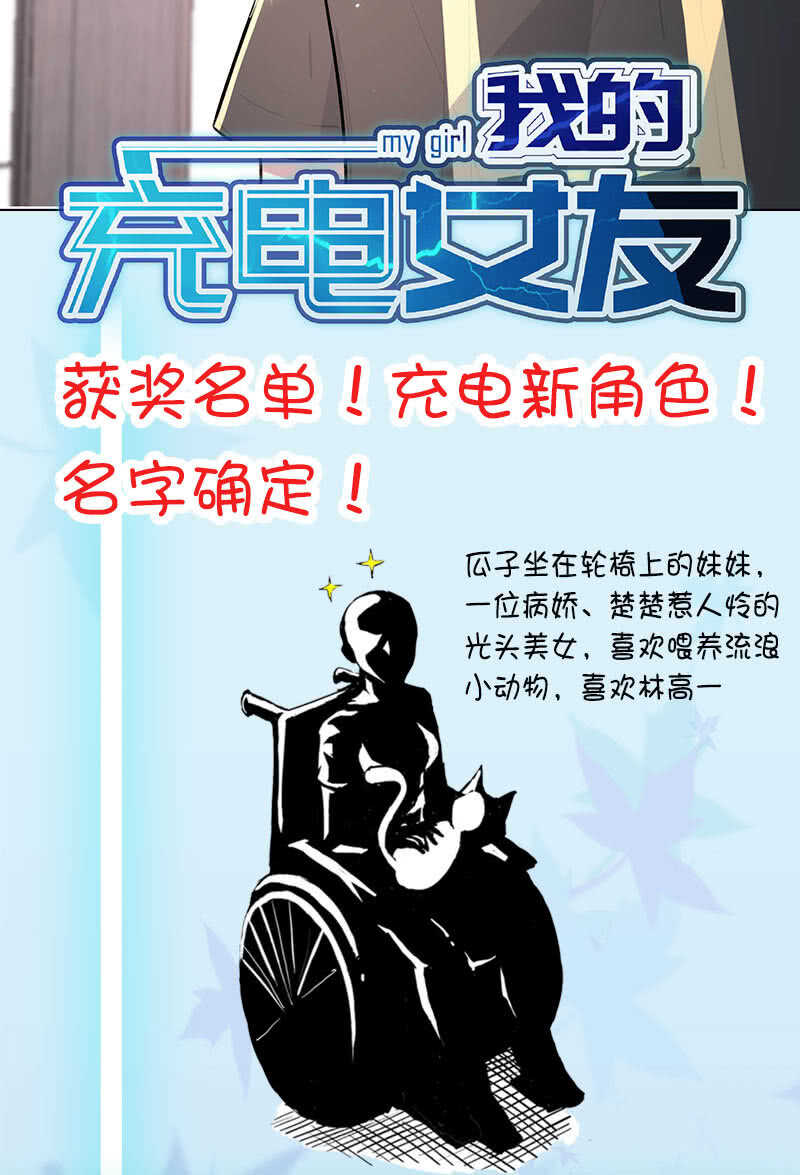 我的充电女友韩漫全集-一起清理门户无删减无遮挡章节图片 