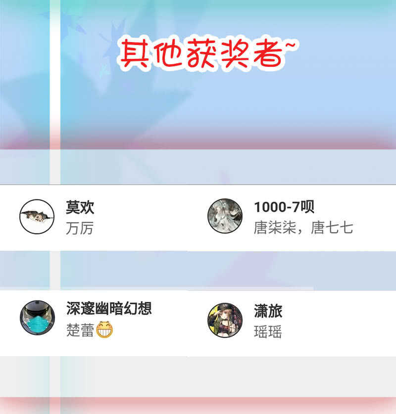 我的充电女友韩漫全集-一起清理门户无删减无遮挡章节图片 
