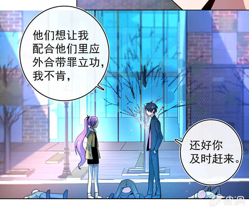 我的充电女友韩漫全集-一起清理门户无删减无遮挡章节图片 