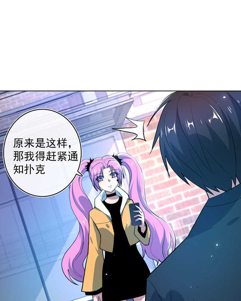 我的充电女友韩漫全集-一起清理门户无删减无遮挡章节图片 