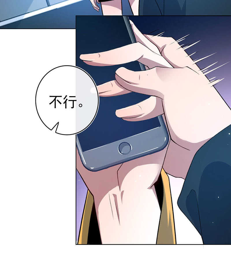 我的充电女友韩漫全集-一起清理门户无删减无遮挡章节图片 