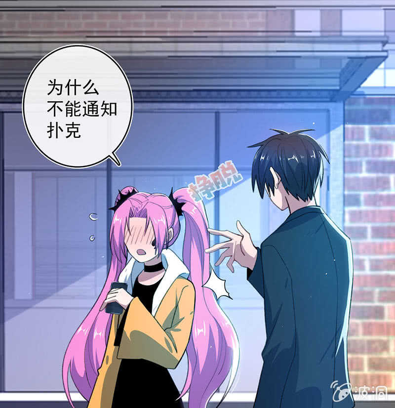 我的充电女友韩漫全集-一起清理门户无删减无遮挡章节图片 