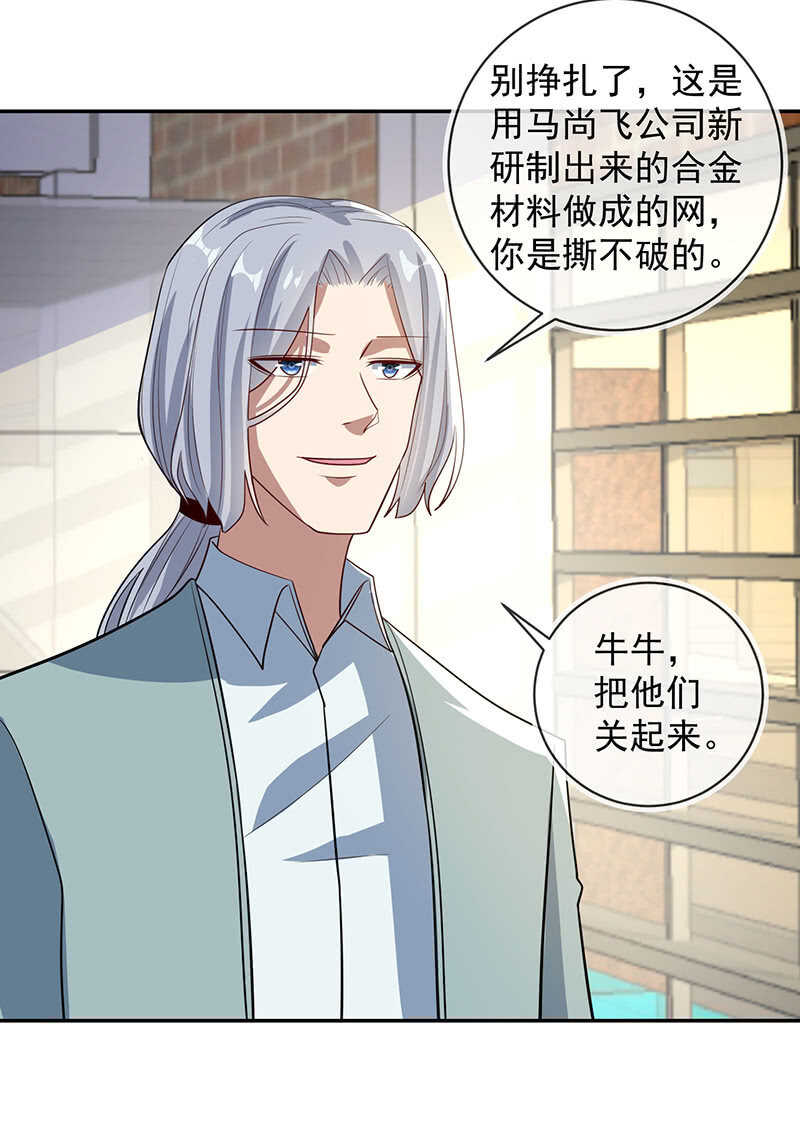 我的充电女友韩漫全集-我信你无删减无遮挡章节图片 