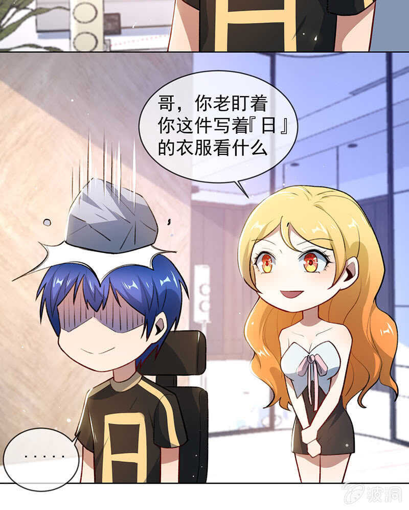 我的充电女友韩漫全集-安欣的线索无删减无遮挡章节图片 