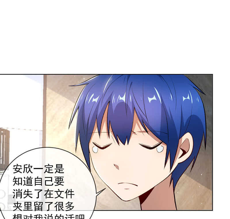 我的充电女友韩漫全集-安欣的线索无删减无遮挡章节图片 