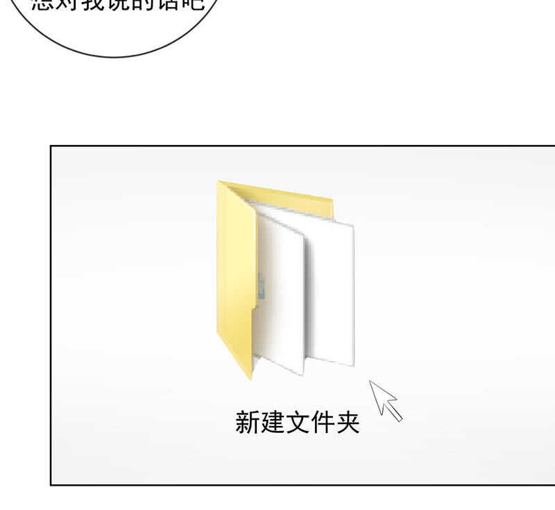我的充电女友韩漫全集-安欣的线索无删减无遮挡章节图片 