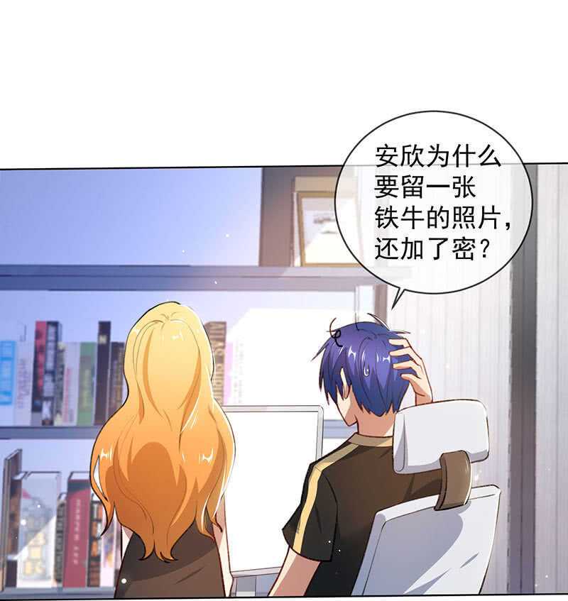 我的充电女友韩漫全集-安欣的线索无删减无遮挡章节图片 