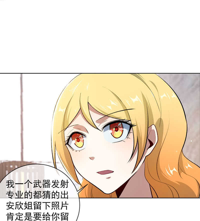 我的充电女友韩漫全集-安欣的线索无删减无遮挡章节图片 