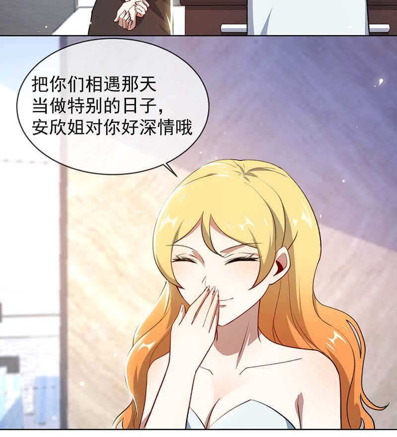 我的充电女友韩漫全集-安欣的线索无删减无遮挡章节图片 